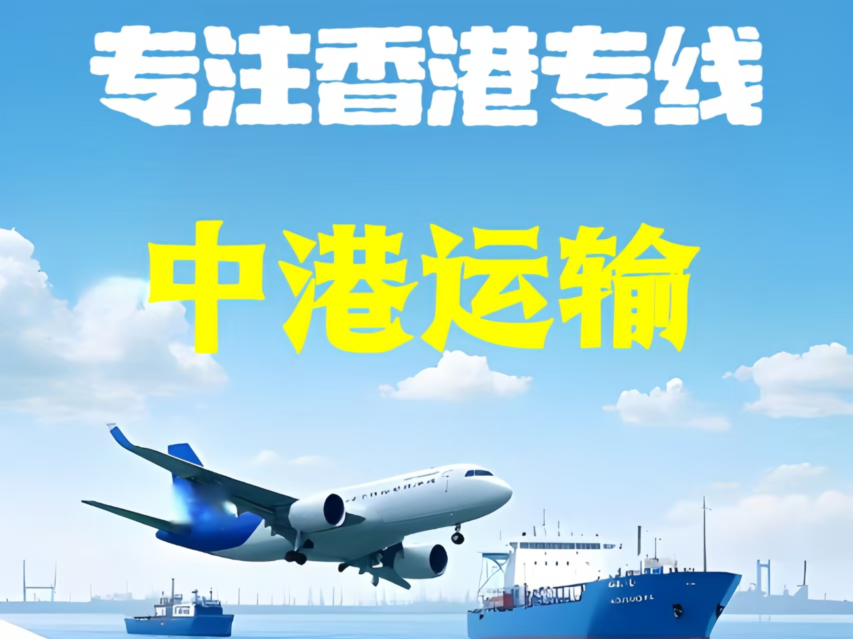 翼城县至香港新界10吨线路板跨境物流全流程解析